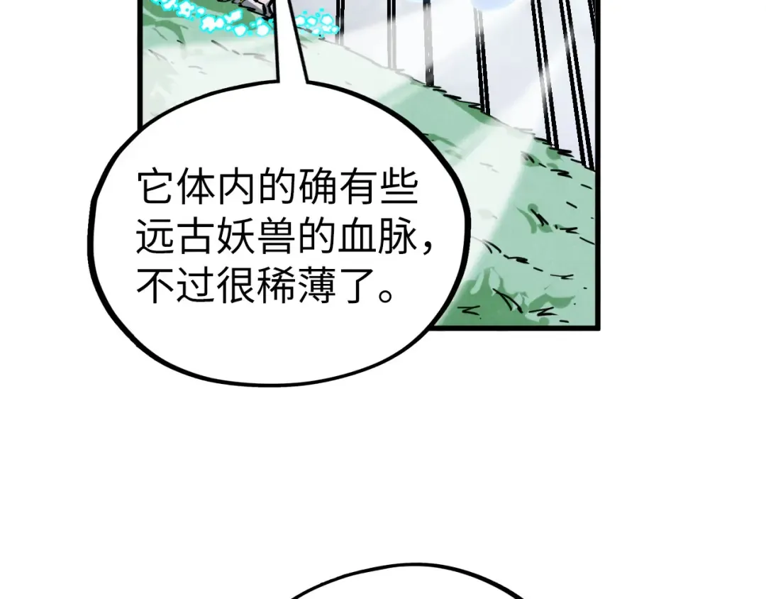 第397话 余孽 第31页
