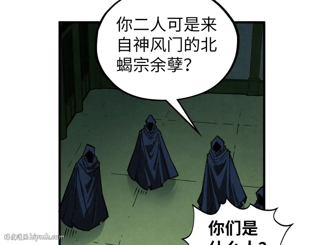 第397话 余孽 第32页
