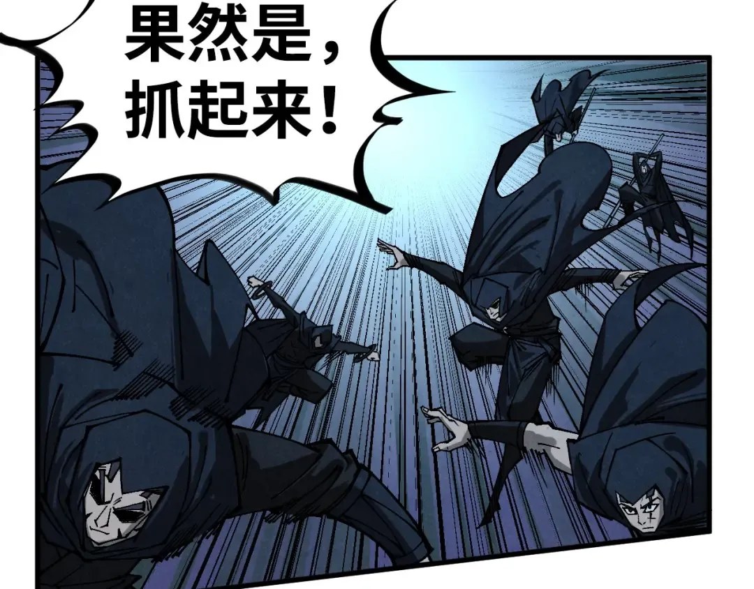 第397话 余孽 第34页