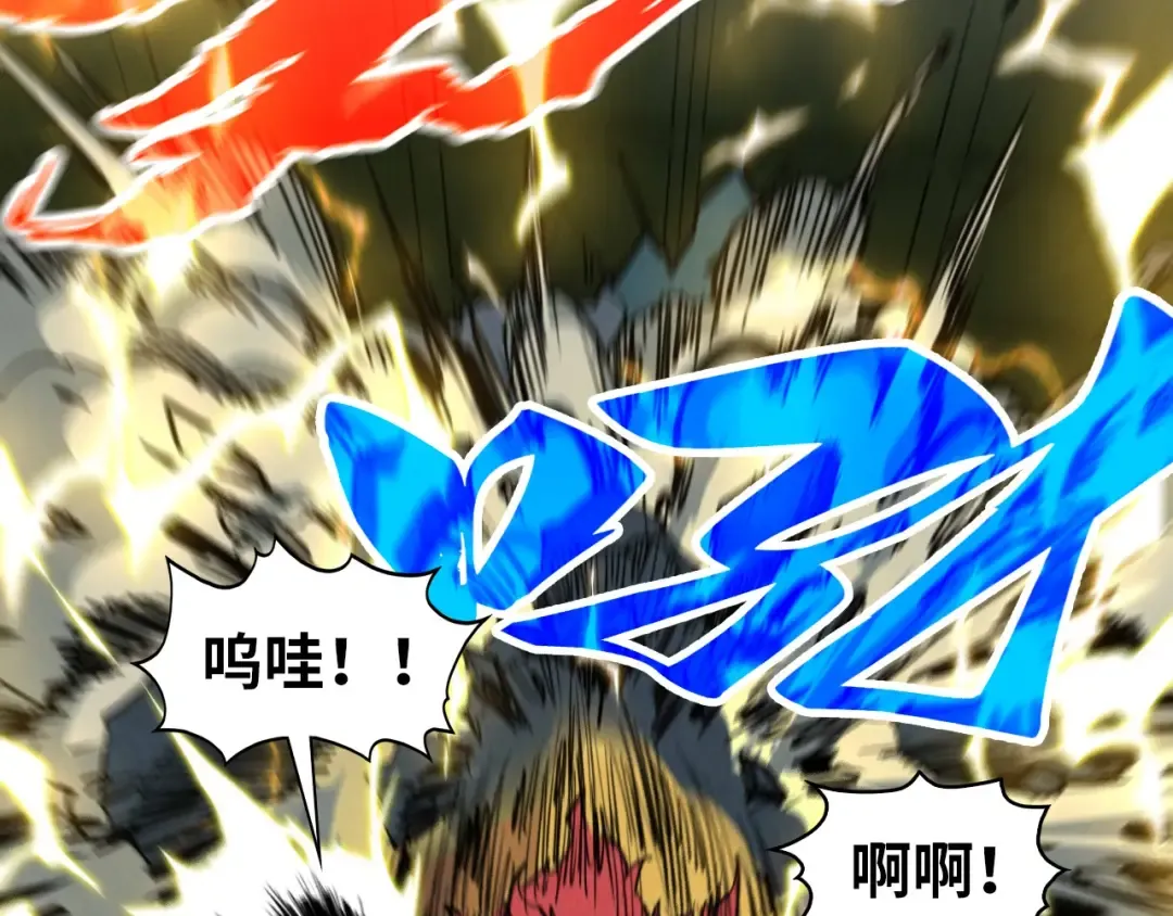第397话 余孽 第37页