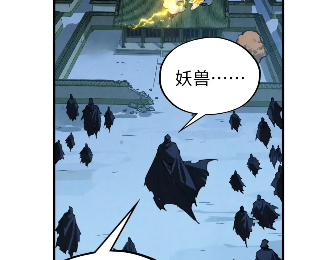 第397话 余孽 第55页