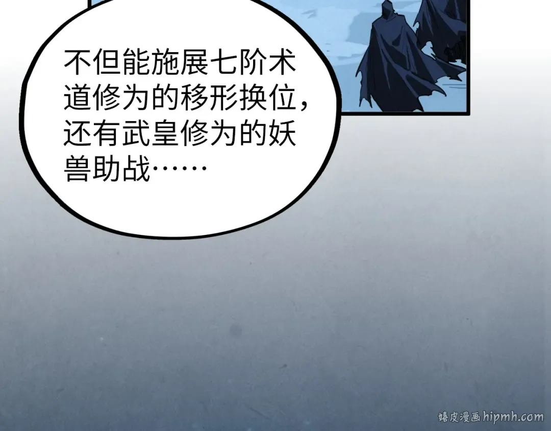 第397话 余孽 第56页