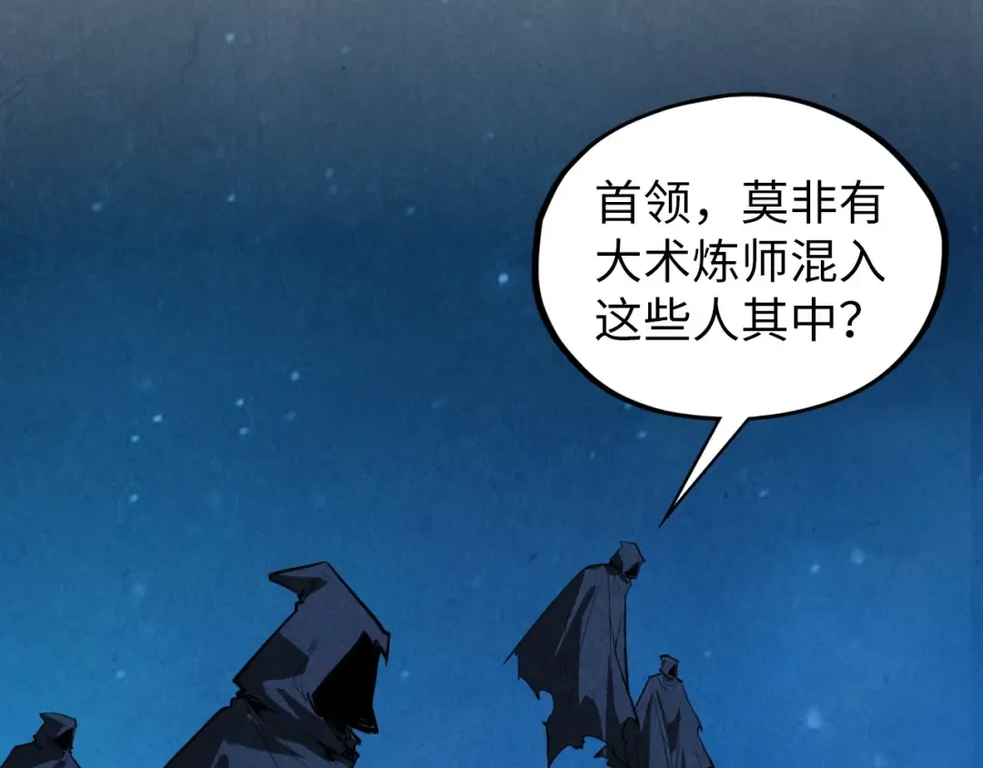 第397话 余孽 第57页