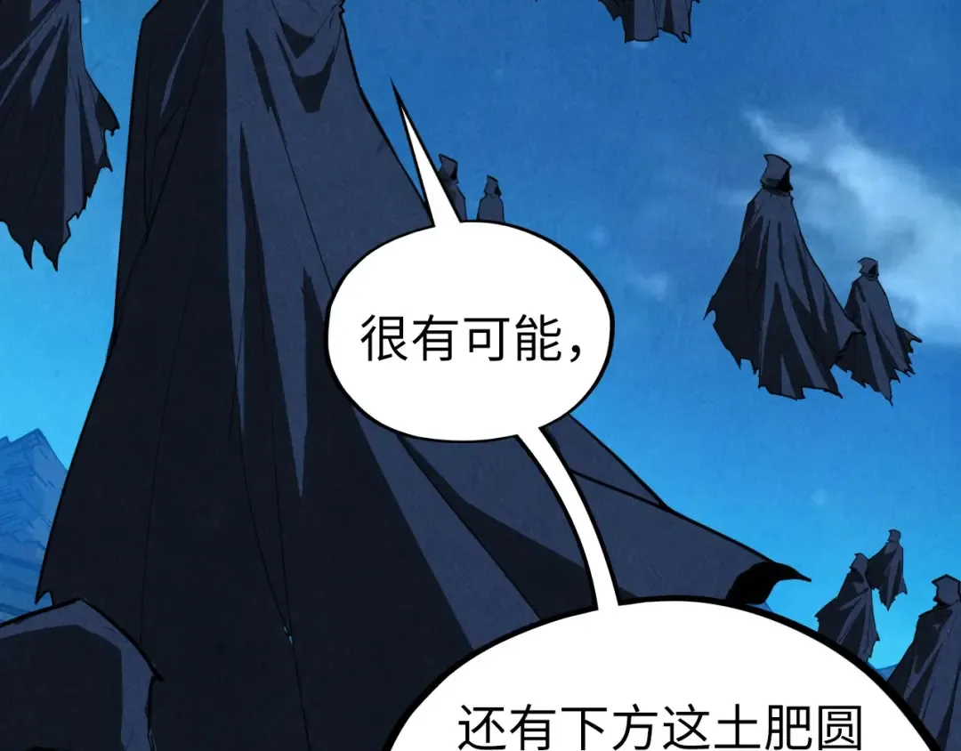 第397话 余孽 第58页