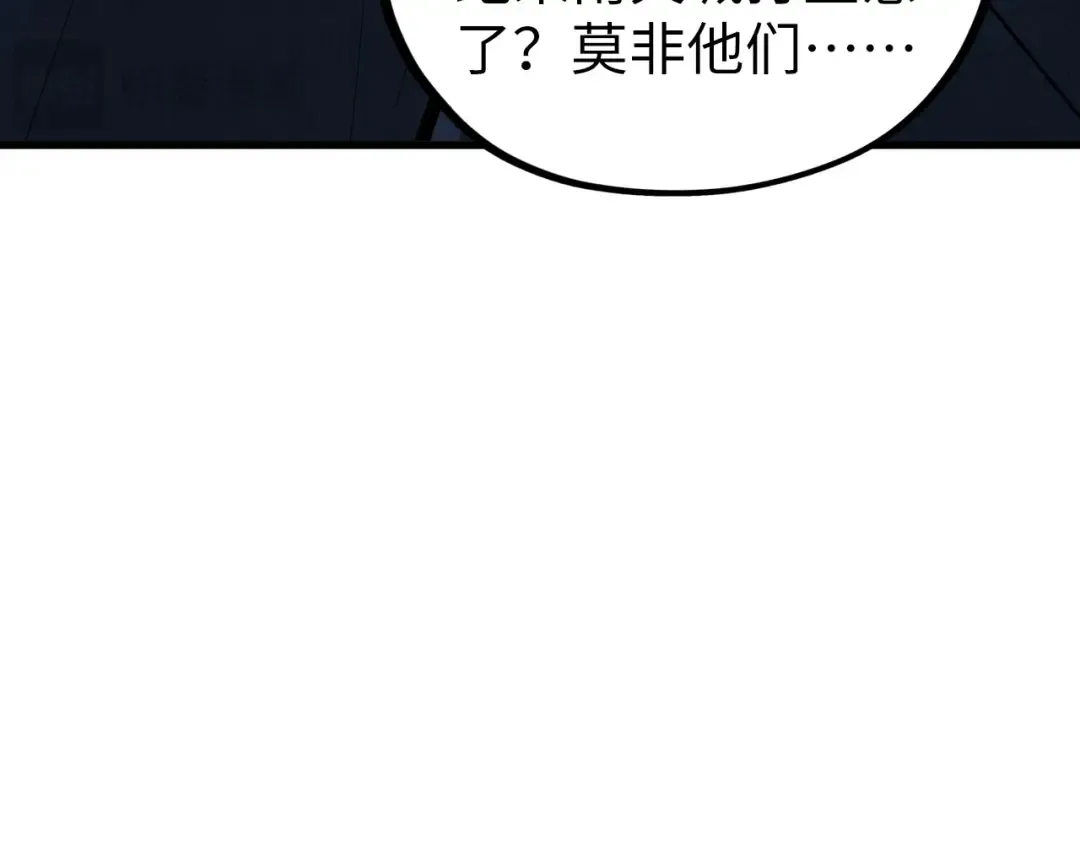第397话 余孽 第61页