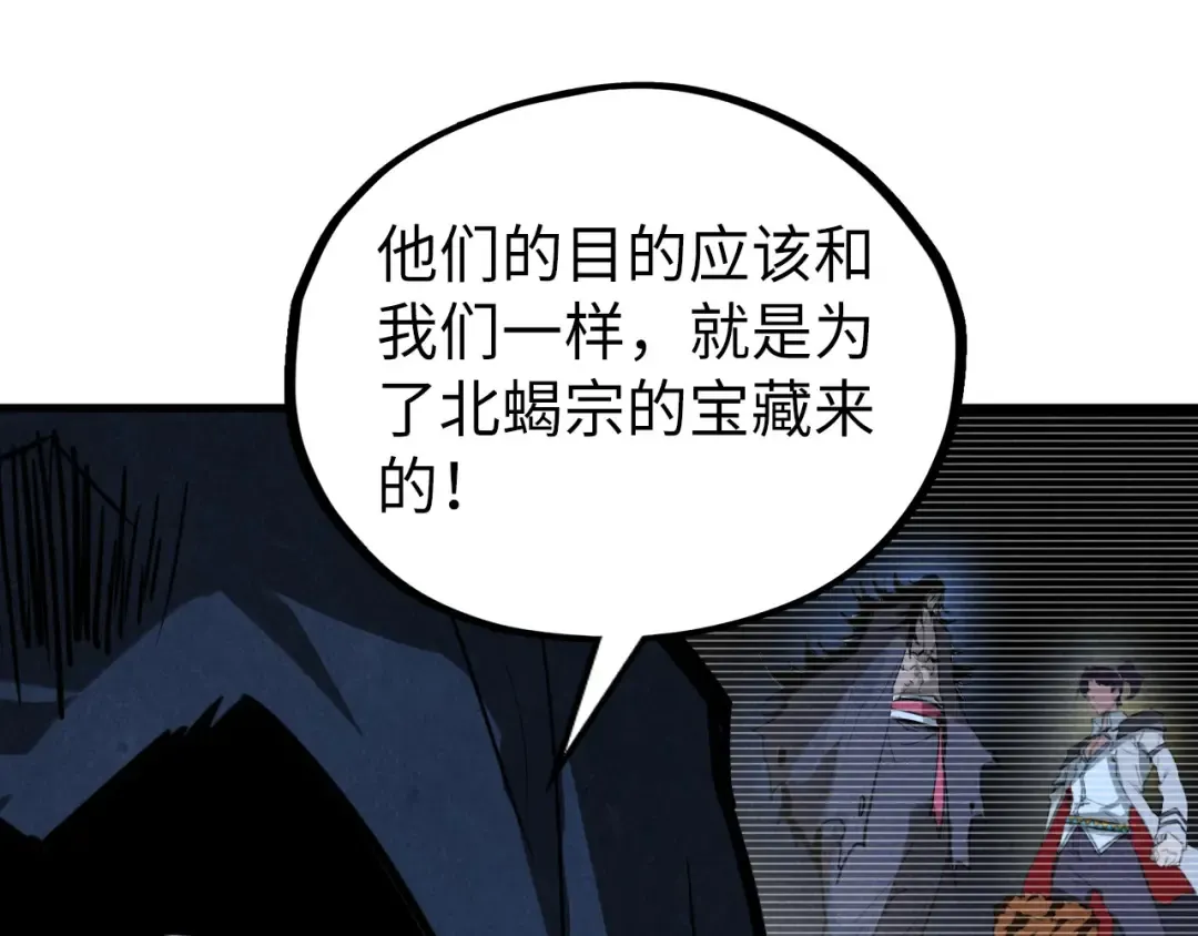 第397话 余孽 第62页