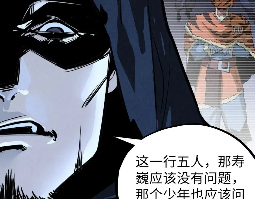 第397话 余孽 第63页