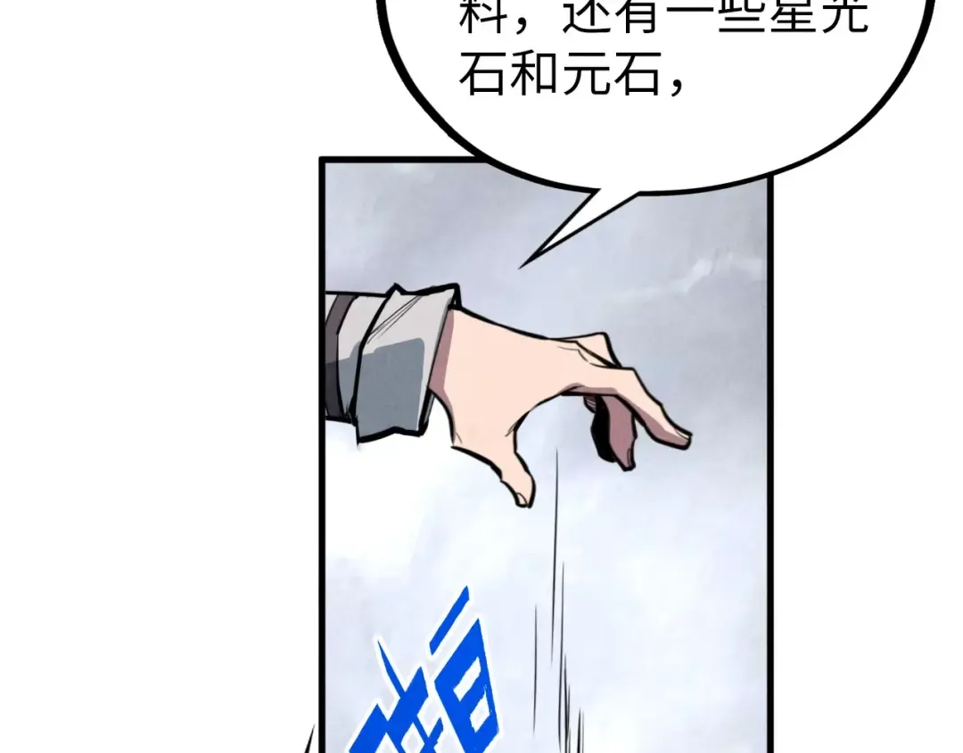 第397话 余孽 第70页