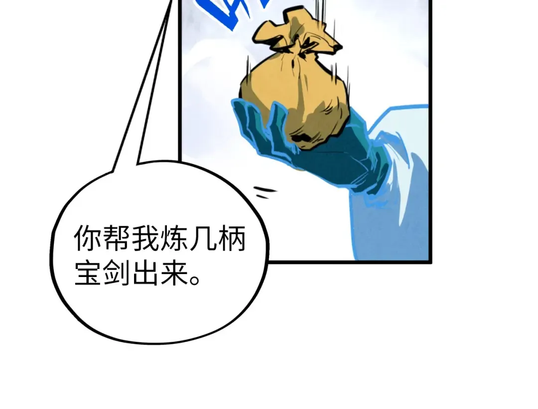 第397话 余孽 第71页