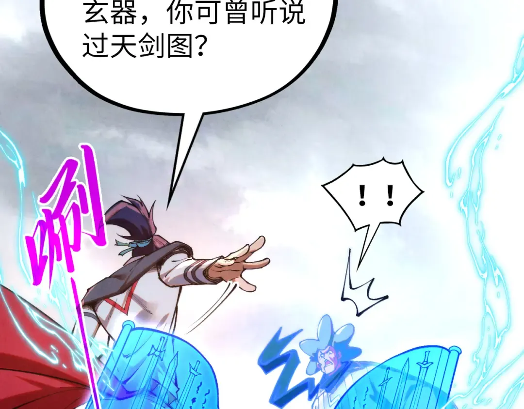 第397话 余孽 第75页