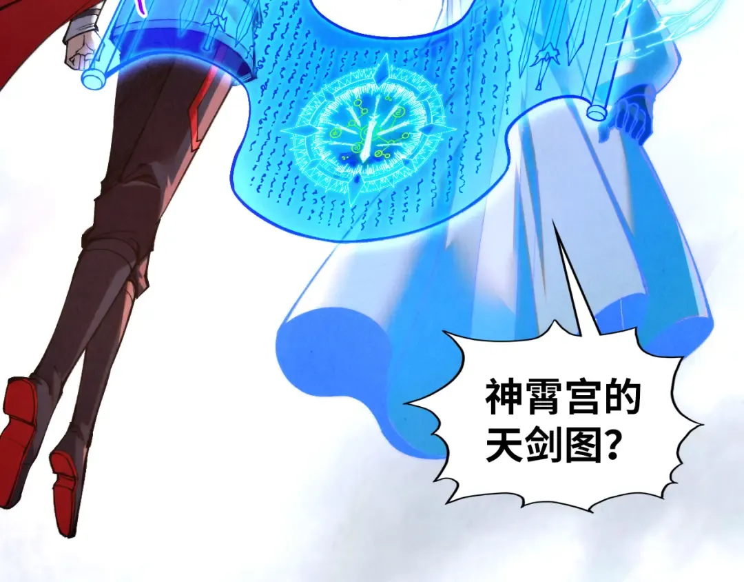 第397话 余孽 第76页