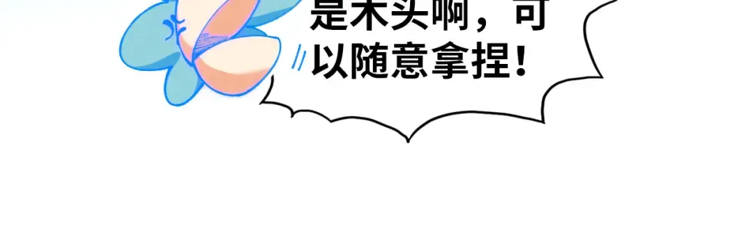 第397话 余孽 第83页