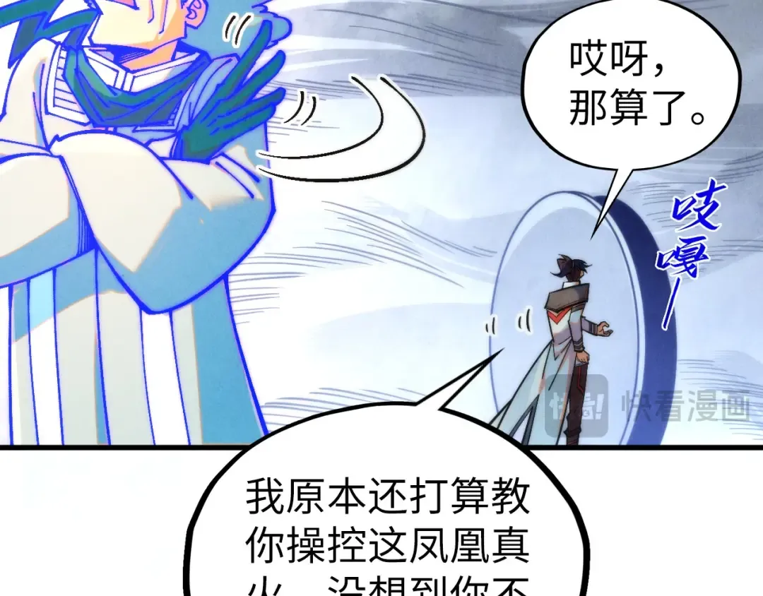 第397话 余孽 第85页