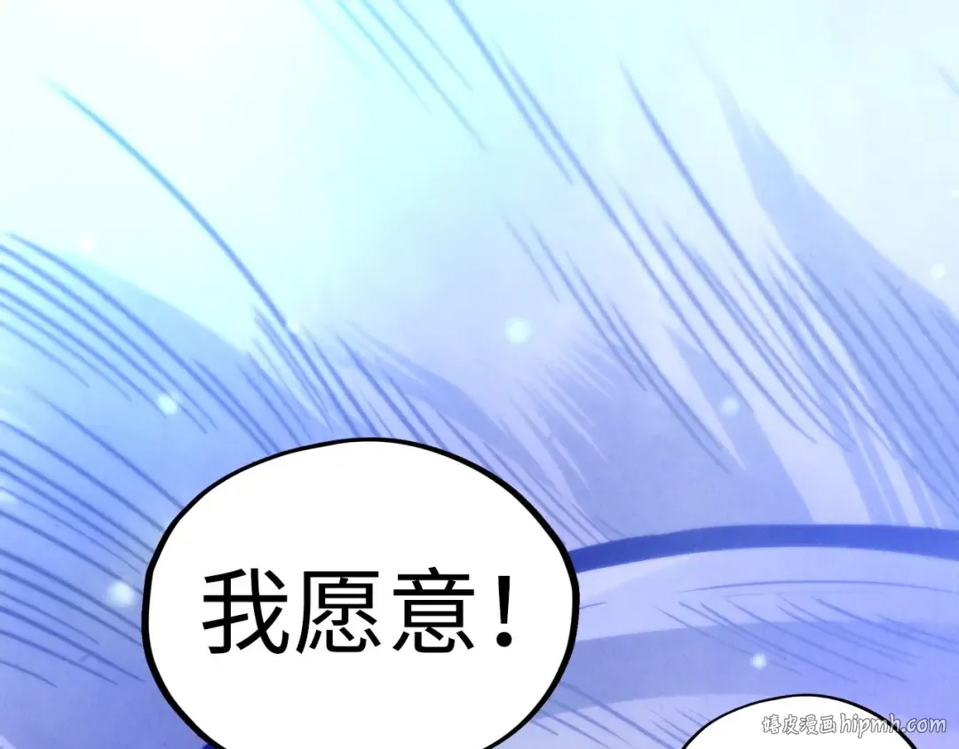 第397话 余孽 第88页