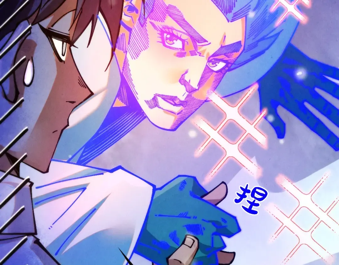 第397话 余孽 第90页