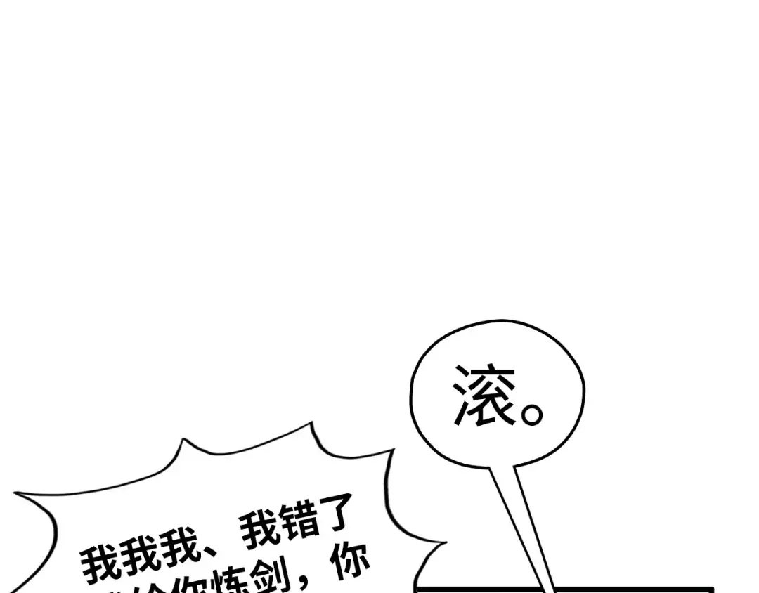 第397话 余孽 第92页