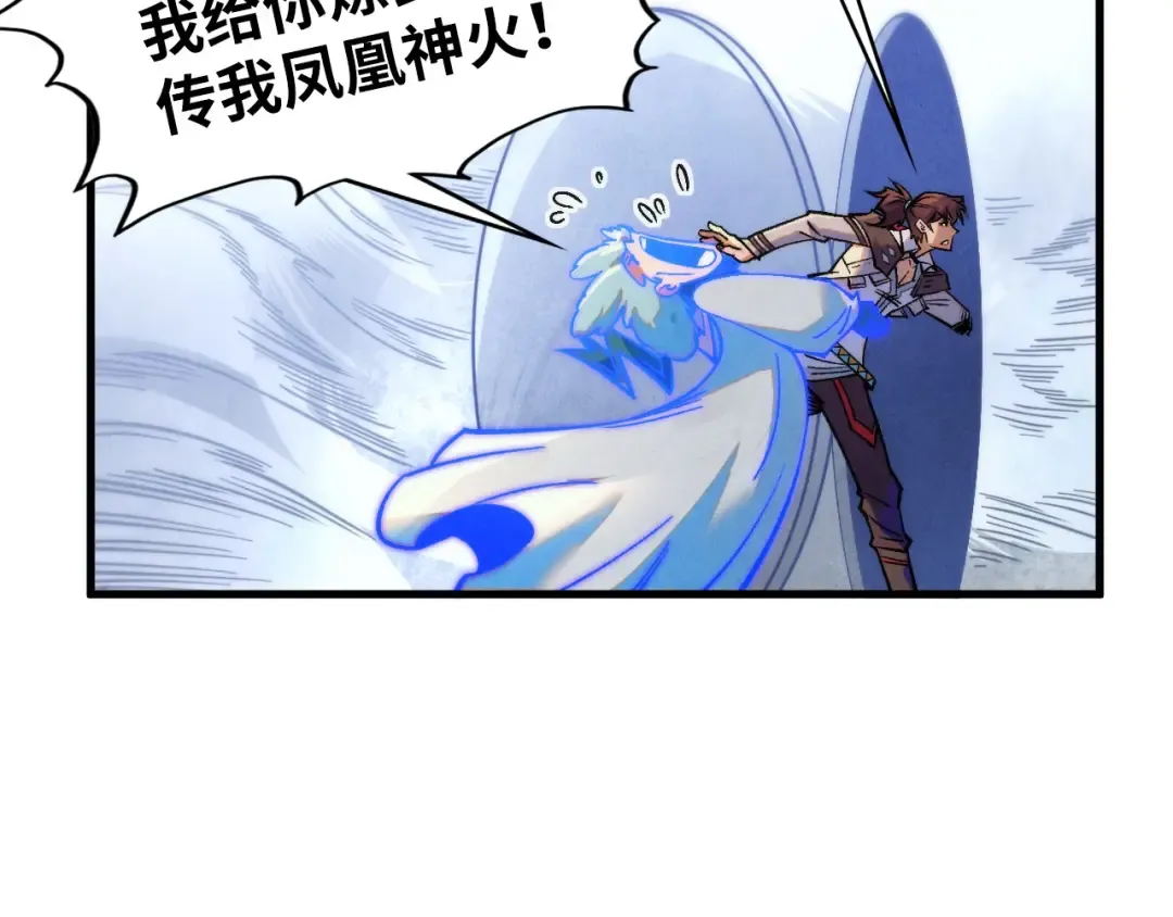 第397话 余孽 第93页