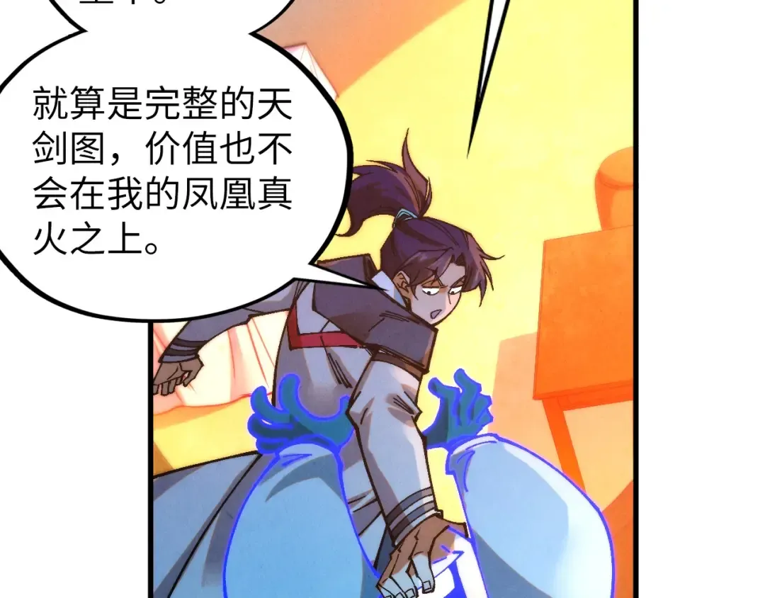 第397话 余孽 第95页