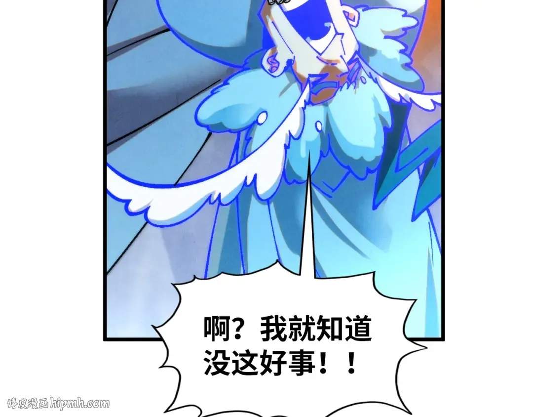 第397话 余孽 第96页