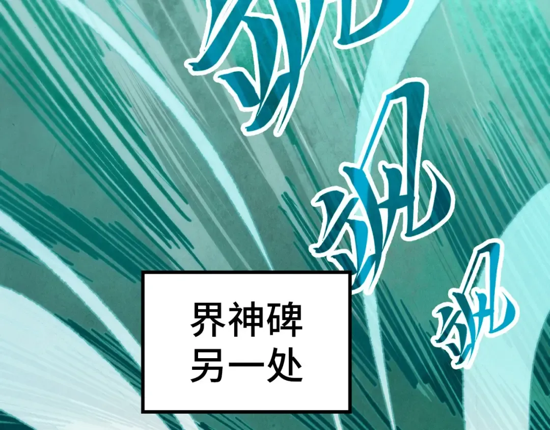 第397话 余孽 第105页