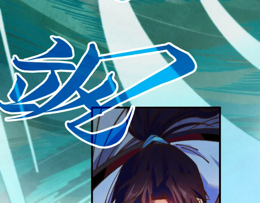 第397话 余孽 第108页