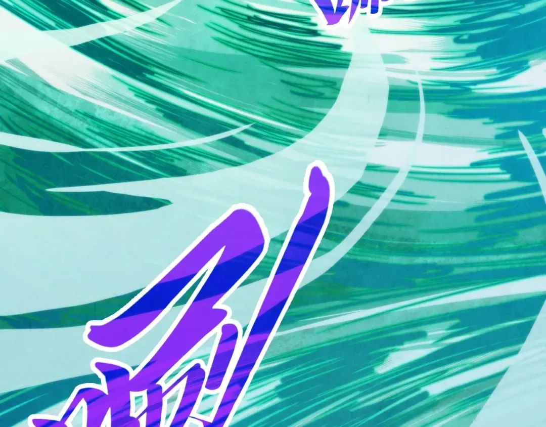 第397话 余孽 第118页