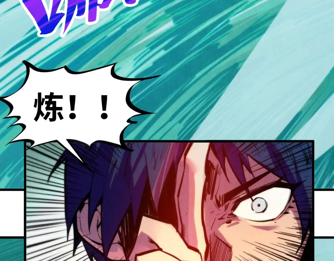 第397话 余孽 第119页