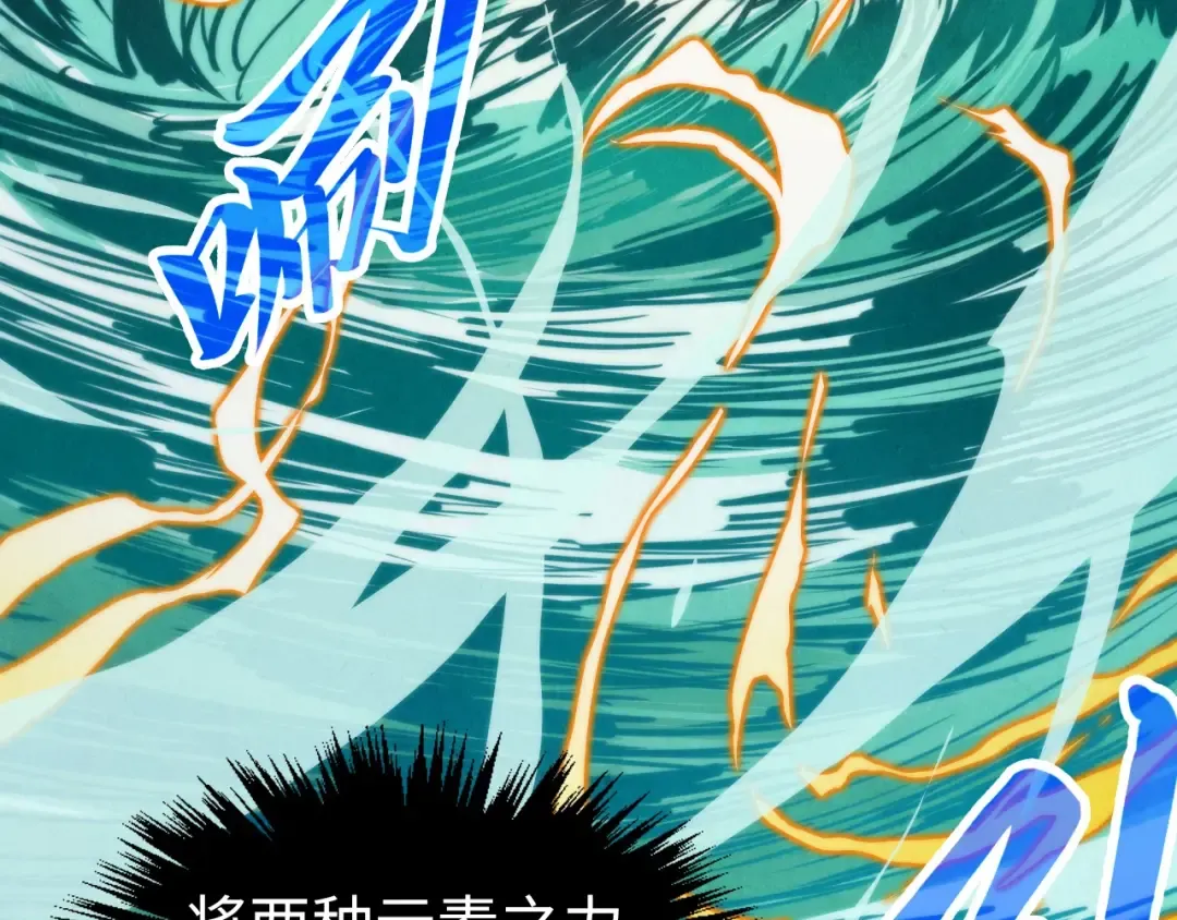 第397话 余孽 第123页