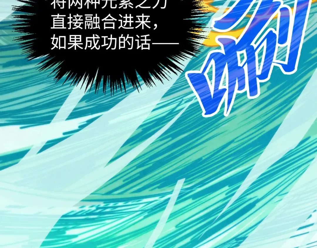 第397话 余孽 第124页