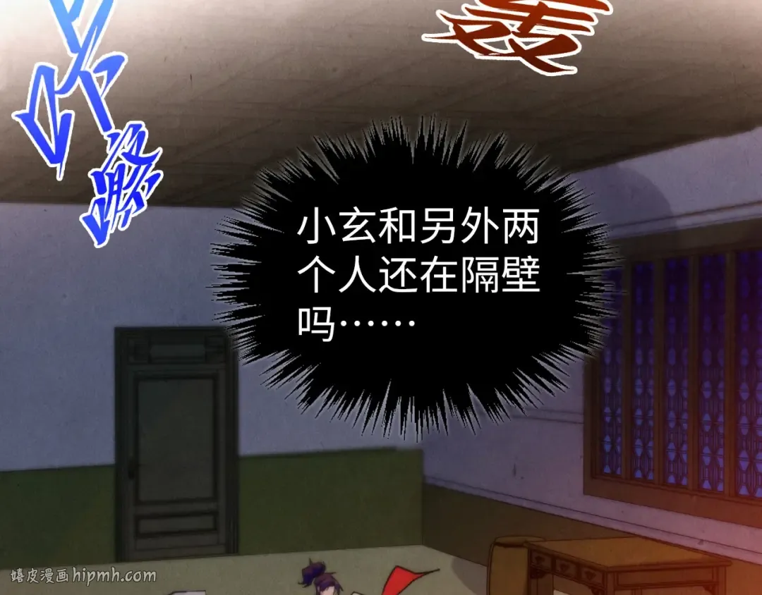 第397话 余孽 第128页