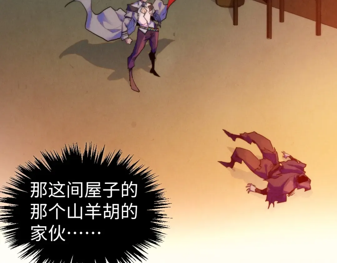 第397话 余孽 第129页