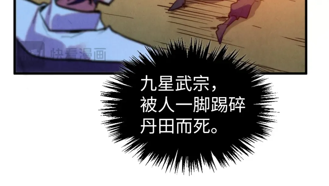 第397话 余孽 第131页