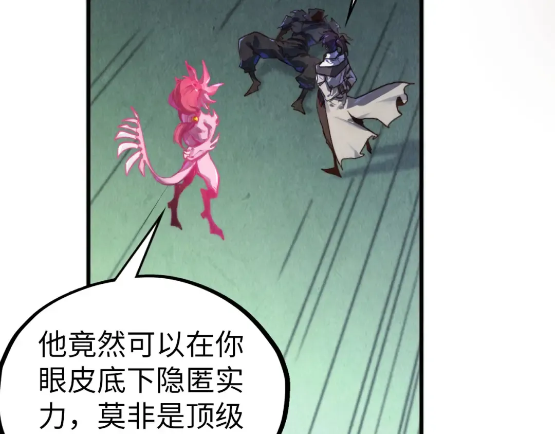 第397话 余孽 第135页