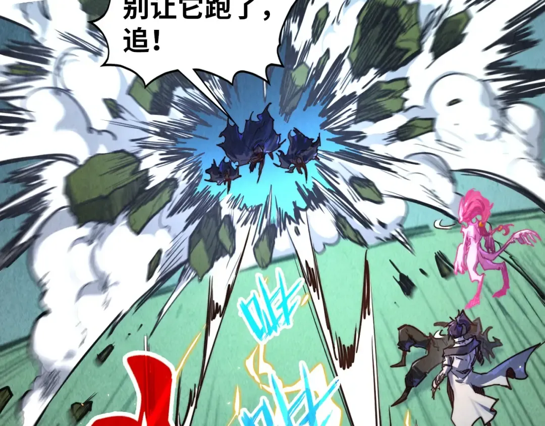 第397话 余孽 第138页