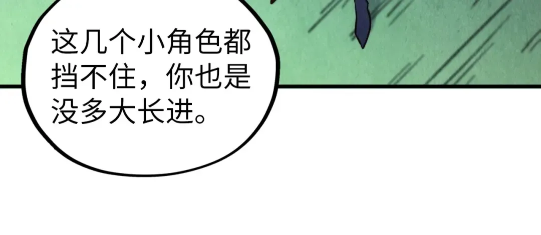 第397话 余孽 第143页