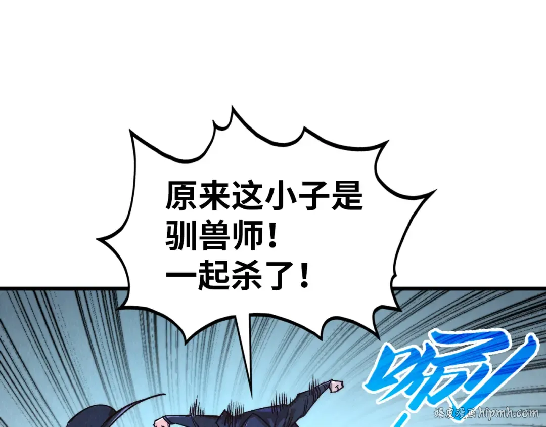 第397话 余孽 第144页