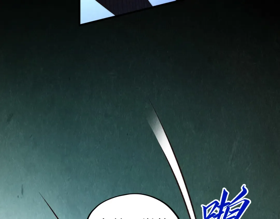 第397话 余孽 第154页