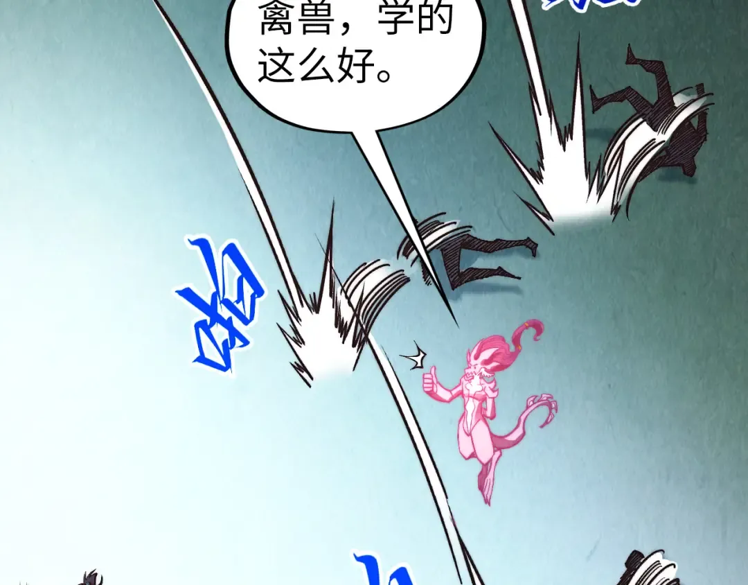 第397话 余孽 第155页