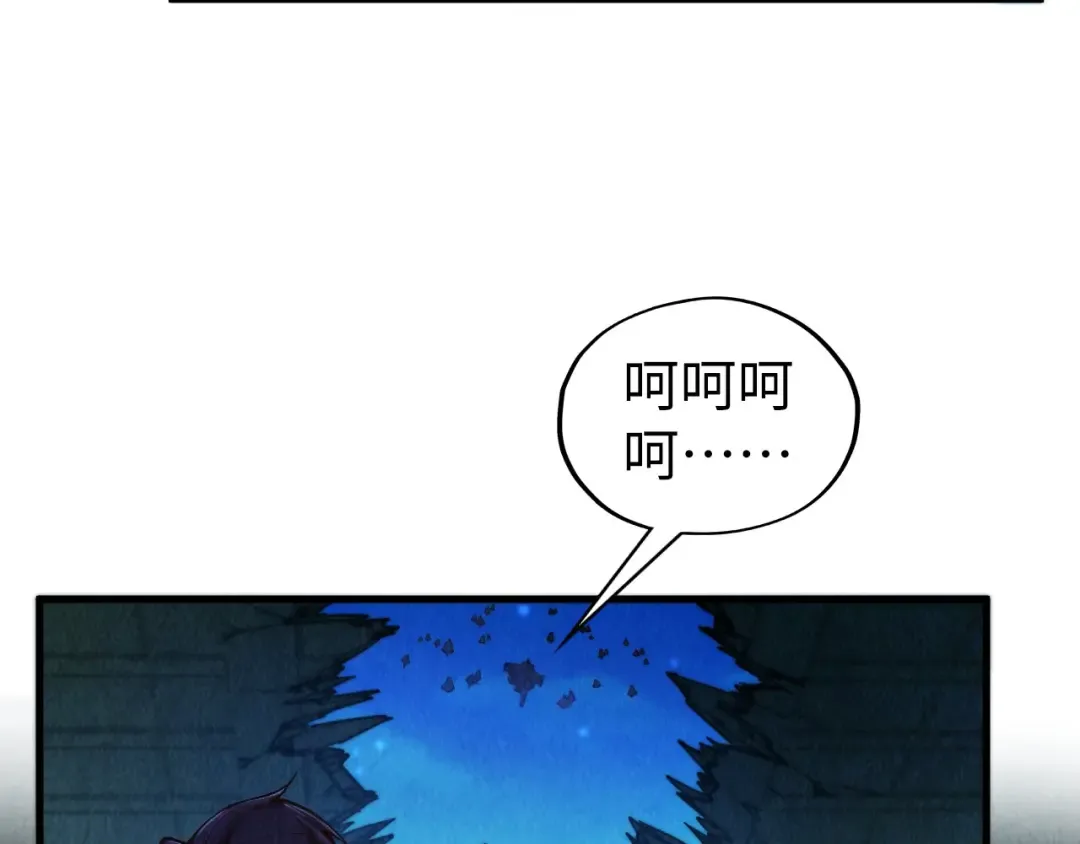 第397话 余孽 第159页