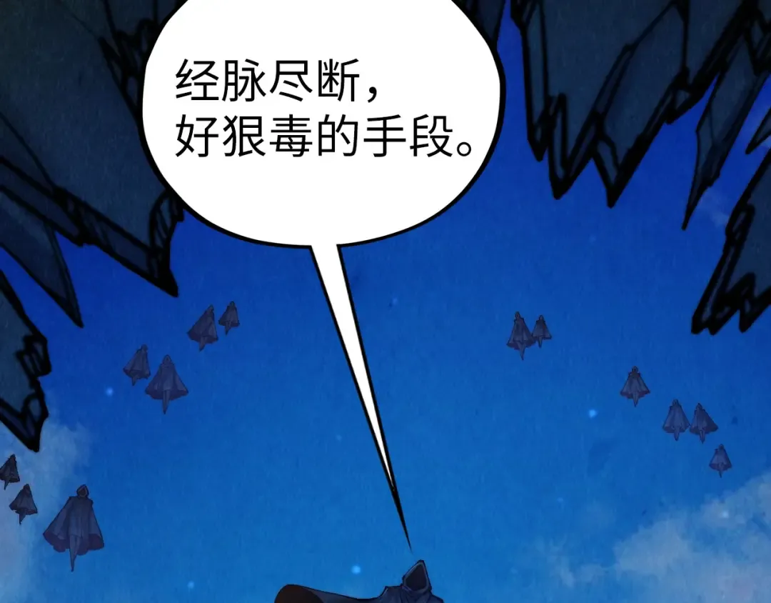 第397话 余孽 第161页