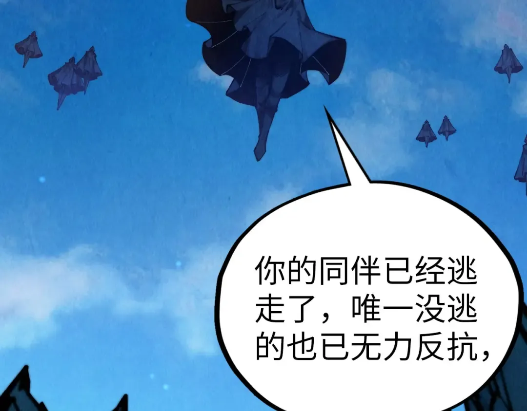 第397话 余孽 第162页