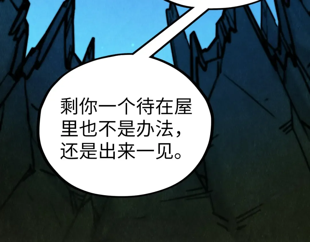 第397话 余孽 第163页