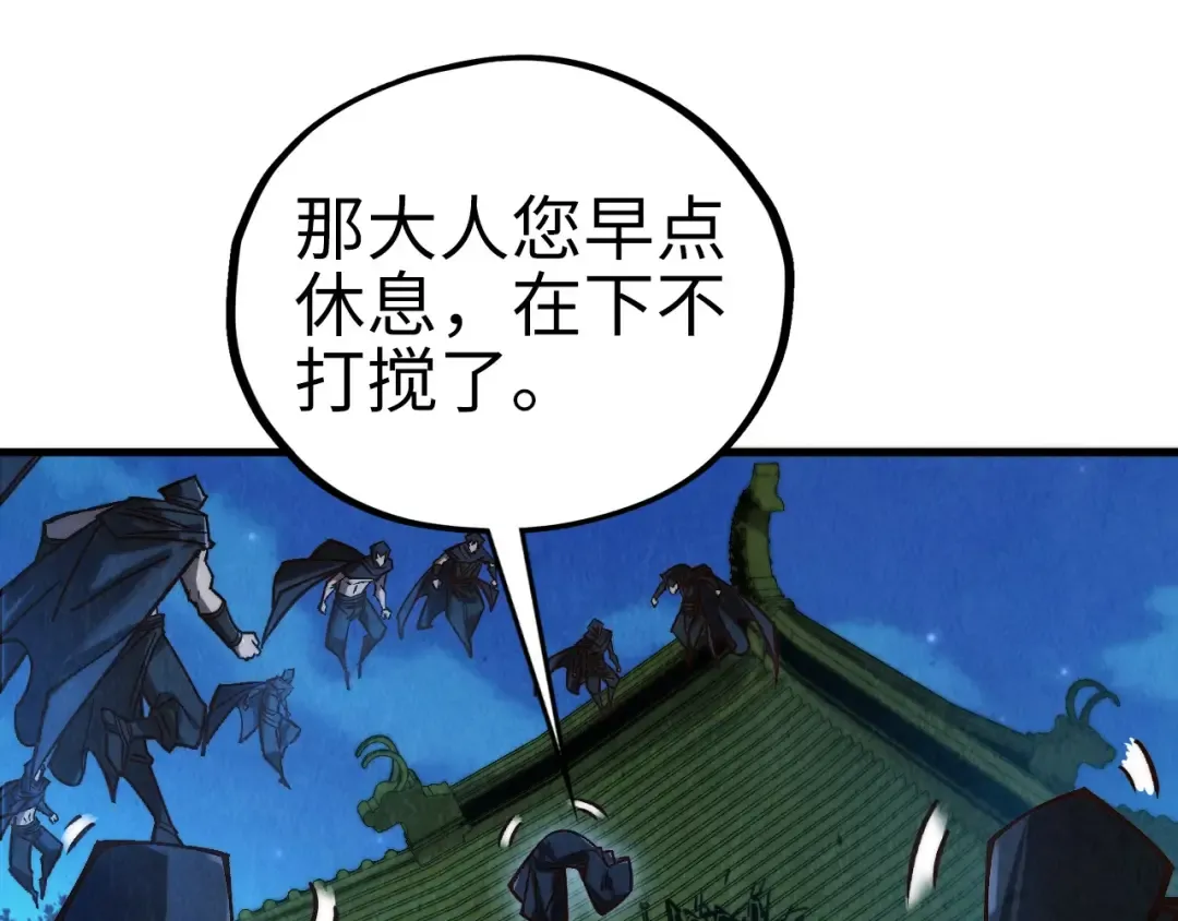 第397话 余孽 第180页