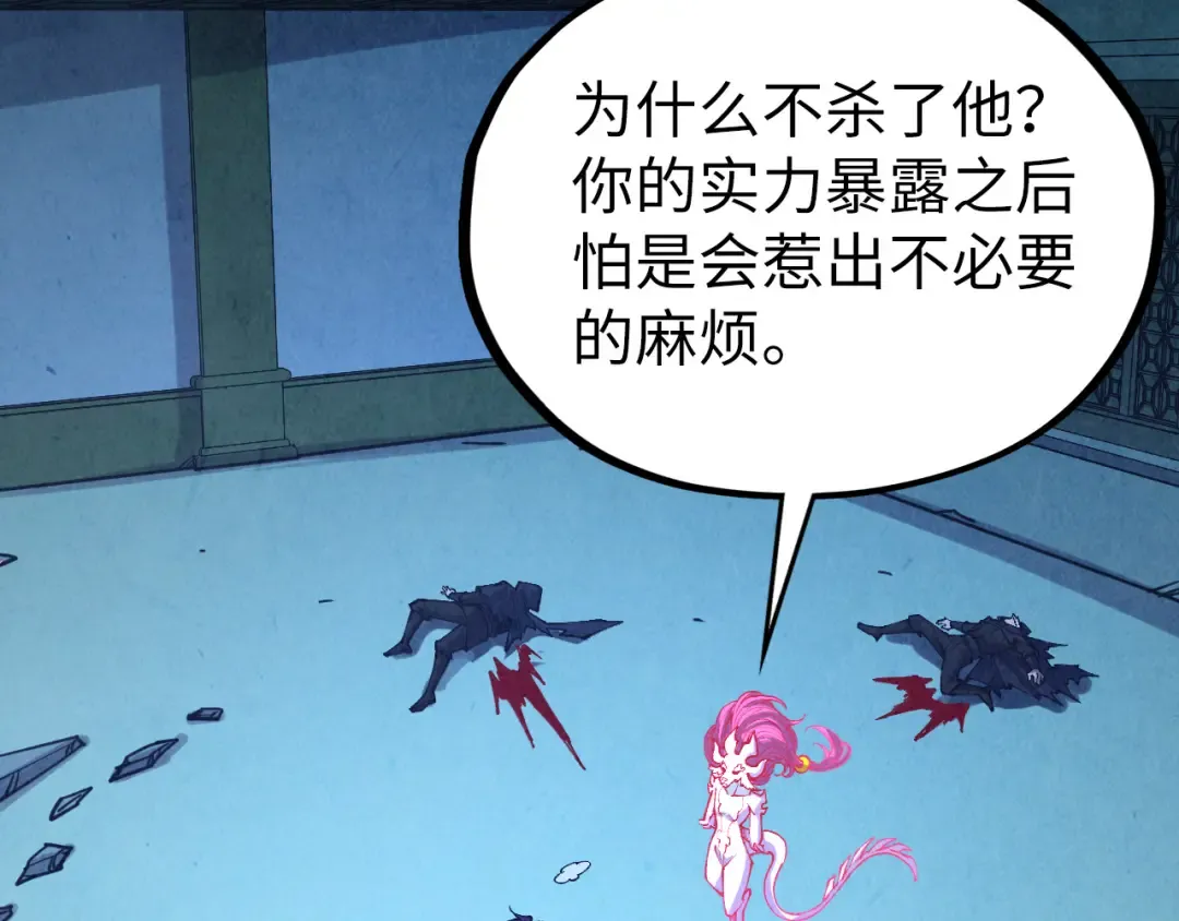 第398话 宝藏 第6页
