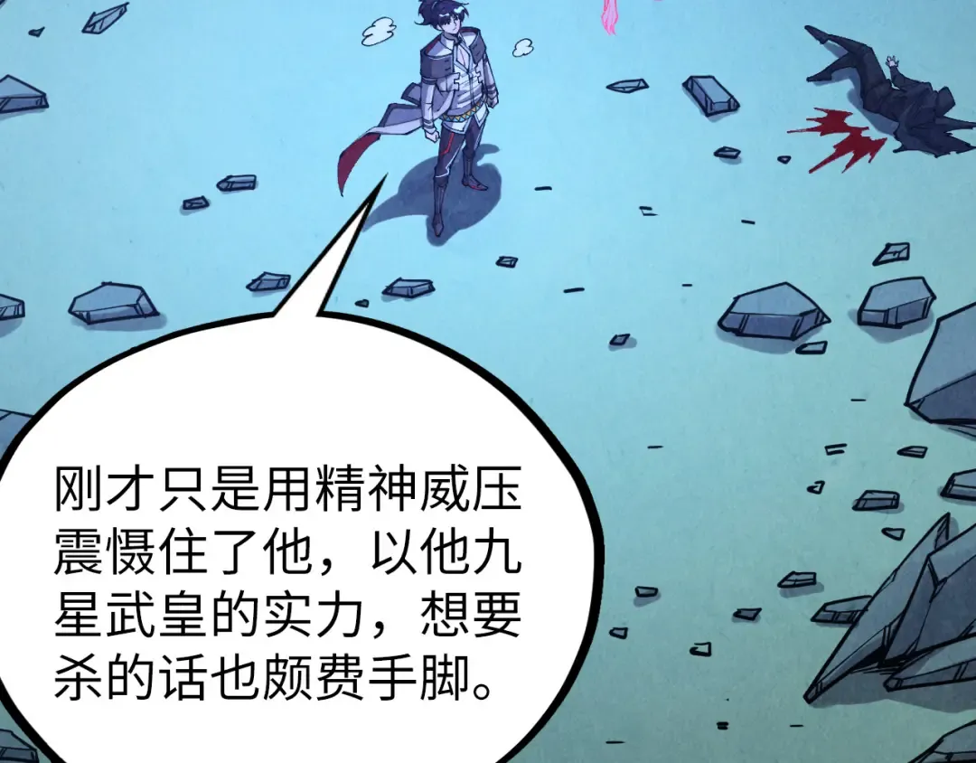 第398话 宝藏 第7页
