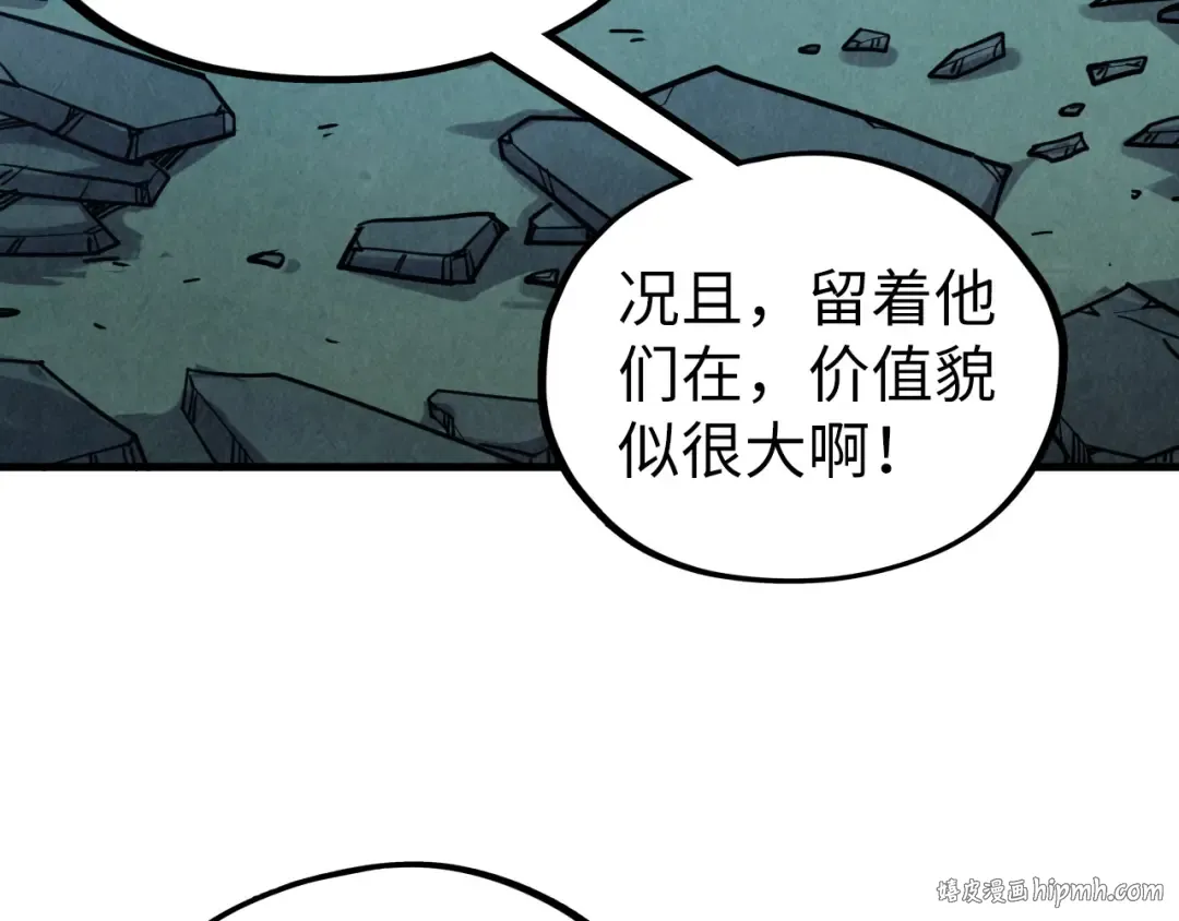 第398话 宝藏 第8页