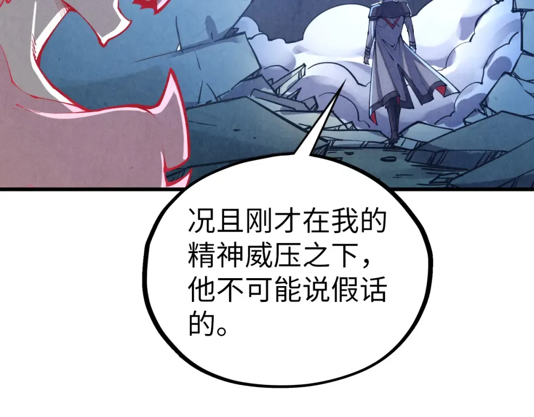 第398话 宝藏 第10页