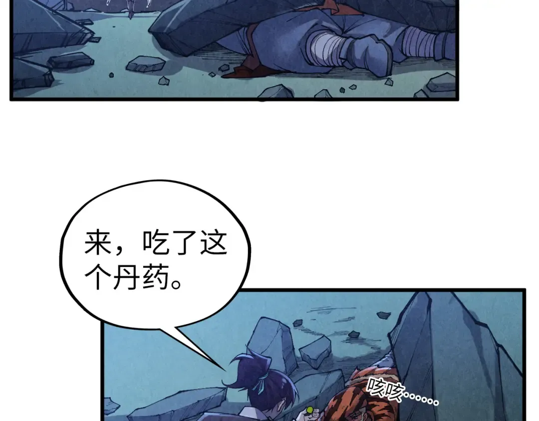 第398话 宝藏 第12页
