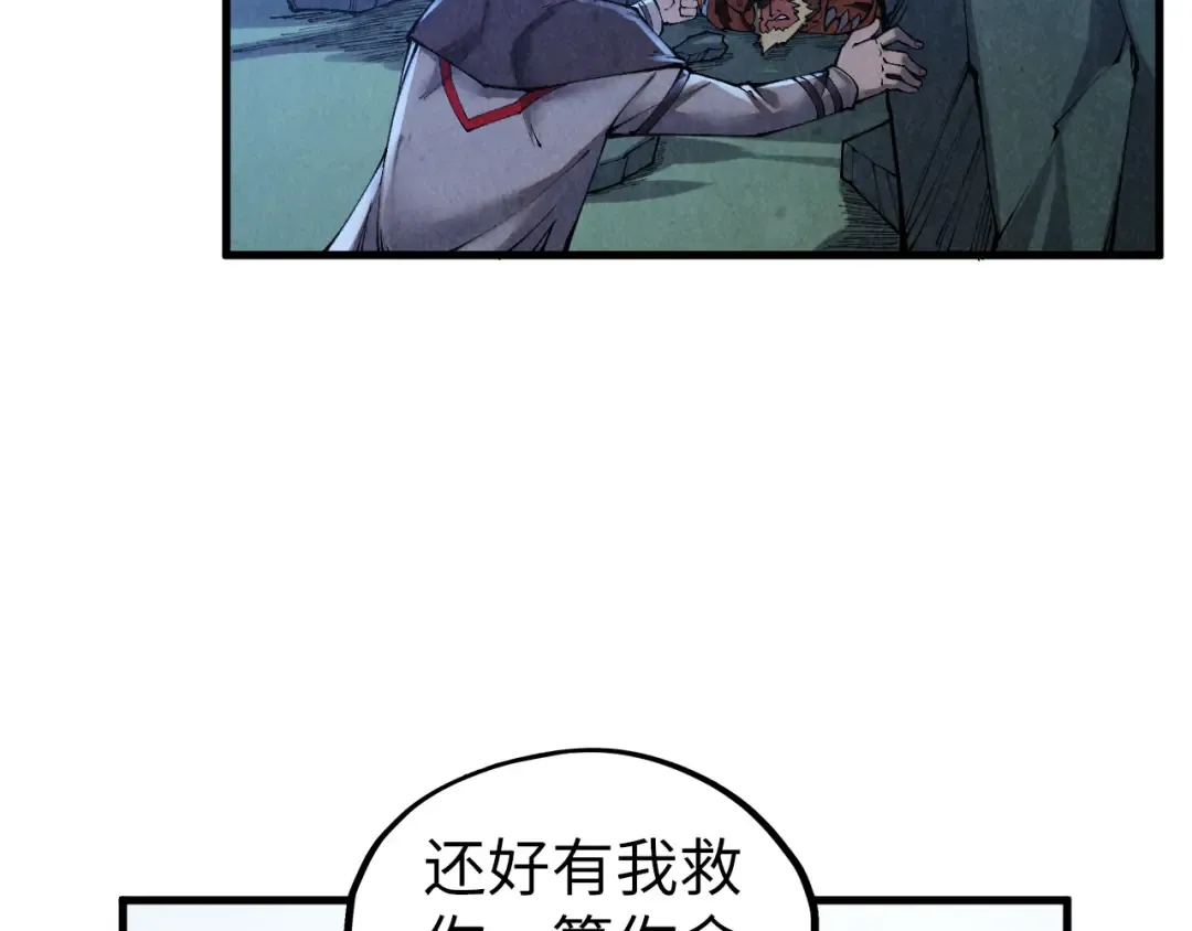 第398话 宝藏 第13页