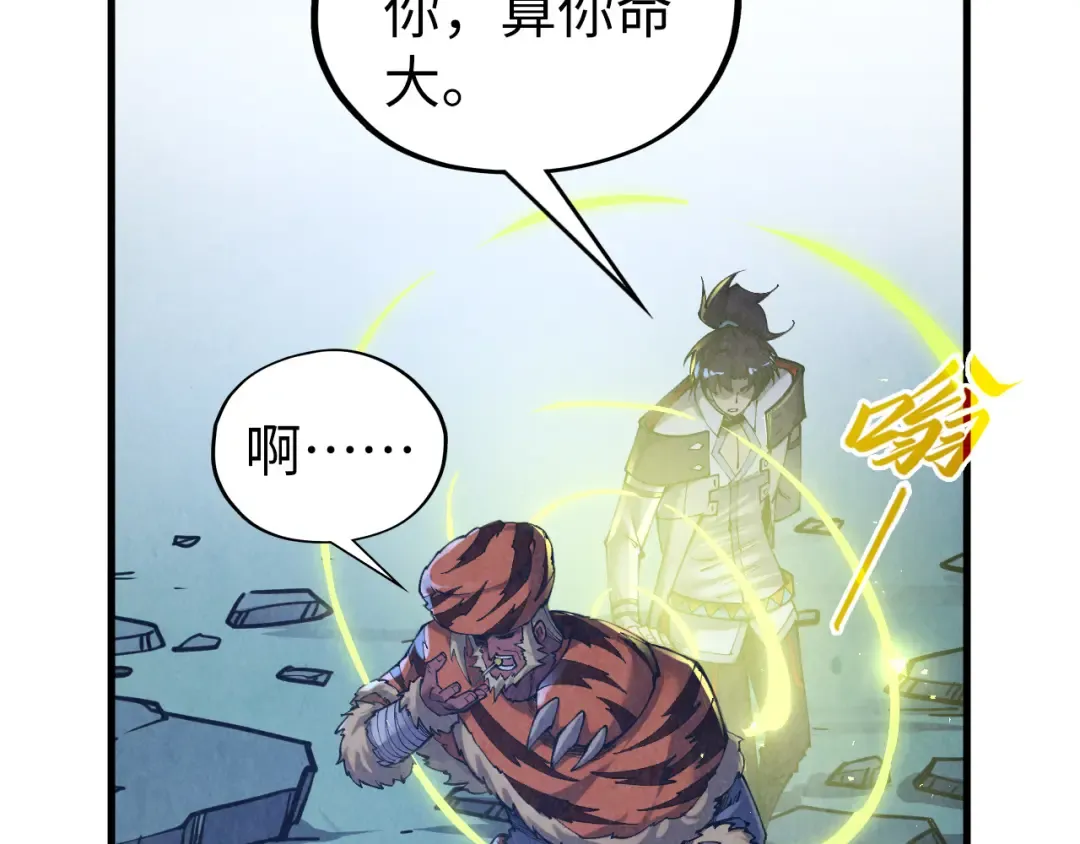 第398话 宝藏 第14页